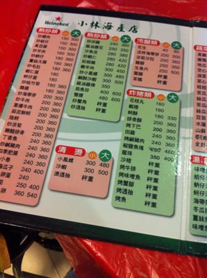 Xiao Lin Seafood Restaurant by null