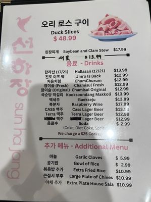 Sun Ha Jang Restaurant by null Sun Ha Jang Restaurant by null