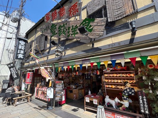 Issen Yoshoku by null