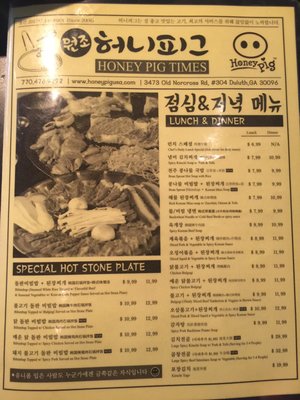 Menu photo 7 Honey Pig Duluth, GA