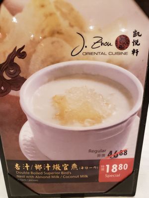 J Zhou Oriental Cuisine by null