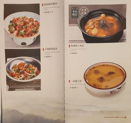 Menu photo 3 South Silk Road Richmond, BC
