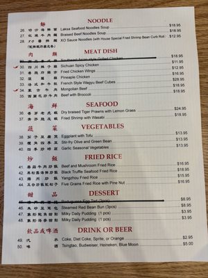 Menu photo 8 Shang Dumpling San Mateo, CA