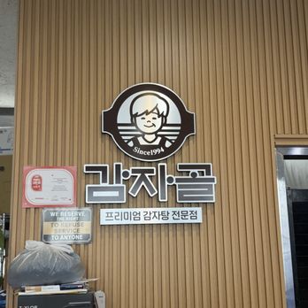 Gamjagol - IG: socalhkfoodies - Korean Near Me - Buena Park, California