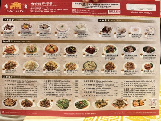 Menu photo 1 Tang Gong Arcadia, CA