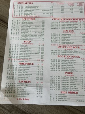 Menu photo 1 The Great Wall Restaurant Columbus, OH Menu photo 1 The Great Wall Restaurant Columbus, OH