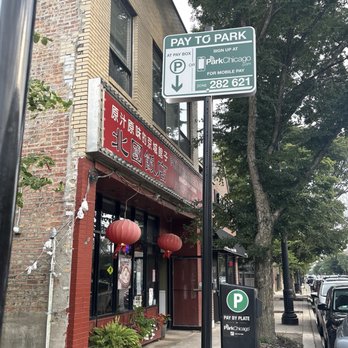 Potsticker House - Parking Sign - Dim Sum Near Me - Chicago, Illinois Potsticker House - Parking Sign - Dim Sum Near Me - Chicago, Illinois