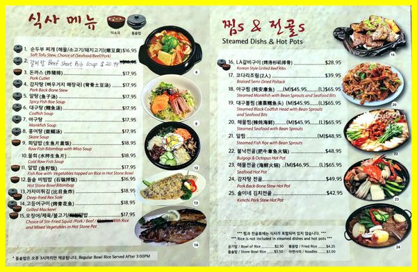Menu photo 3 Sol Lee's Korean Restaurant Coquitlam, BC Menu photo 3 Sol Lee's Korean Restaurant Coquitlam, BC