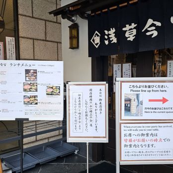 浅草今半 409 浅草今半 – 創業明治28年、牛肉佃煮の元祖、浅草今半は極上の