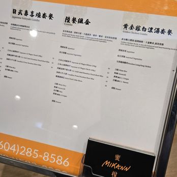 Mikann Shabu - A5 Wagyu avail ~ - Hot Pot Near Me - Richmond, British Columbia Mikann Shabu - A5 Wagyu avail ~ - Hot Pot Near Me - Richmond, British Columbia