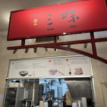 San Wei - Menu (Nov 2025) - Bubble Tea Near Me - New York, New York