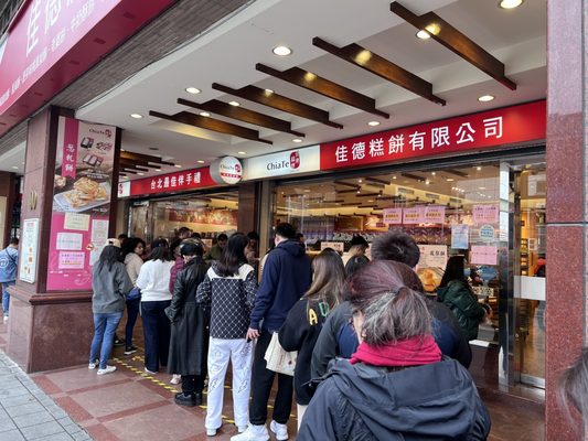 Chia Te Bakery by null