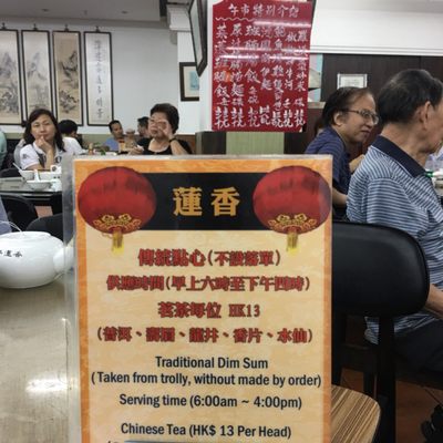 Menu photo 6 蓮香茶室 Hong Kong, HK