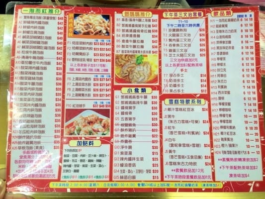 Menu photo 1 一泡而紅 Hong Kong, HK