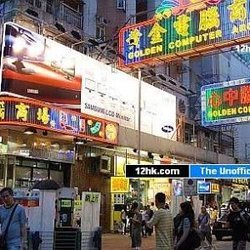 黃金電腦商場
