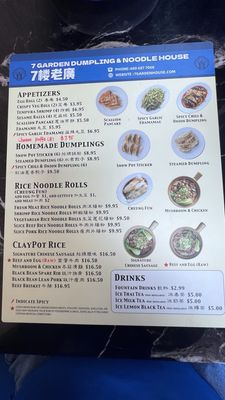 Menu photo 3 Chef 7 Chinese Food Mesa, AZ Menu photo 3 Chef 7 Chinese Food Mesa, AZ