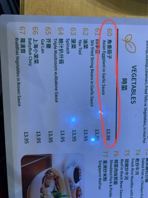 Menu photo 4 Hunan Solon Solon, OH