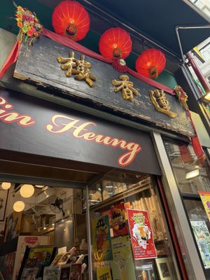 Lin Heung Lau by null