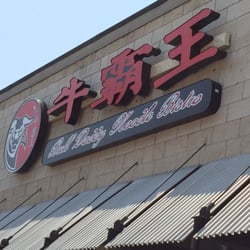 Bull Daddy Noodle Bistro