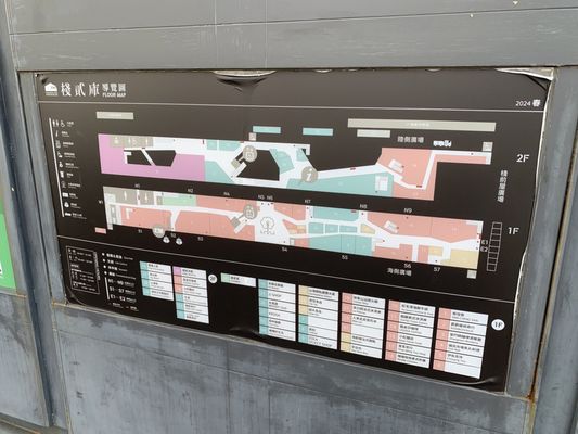 KW2, Kaoshiung Port Warehouse No.2 by null