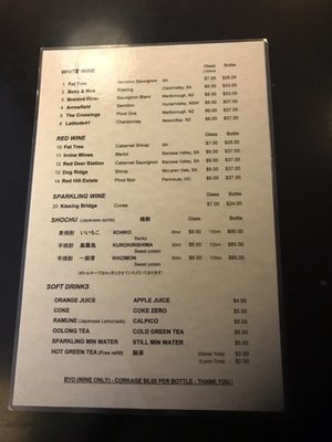 Menu photo 3 Sakana-Ya Japanese Restaurant Crows Nest, NSW Menu photo 3 Sakana-Ya Japanese Restaurant Crows Nest, NSW