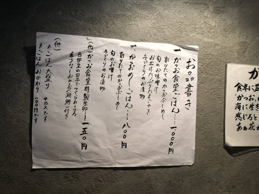 Katsuo Shokudo by null