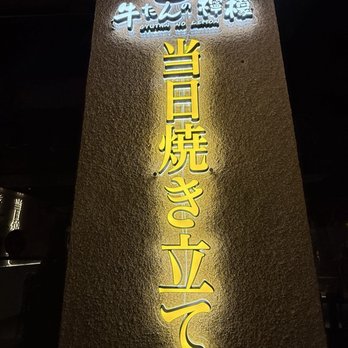 Chubby TAN - Japanese Near Me - Rowland Heights, California Chubby TAN - Japanese Near Me - Rowland Heights, California