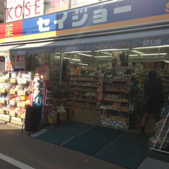 くすりセイジョー - Updated September 2025 - 鷹番2丁目20-10