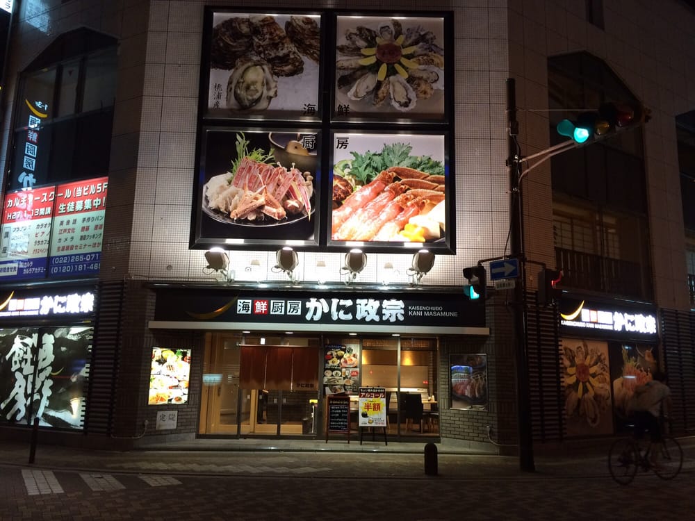 Kani Masamune