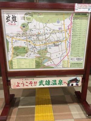 Takeo-Onsen Station by null