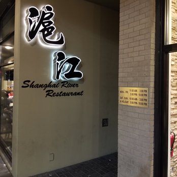 Shanghai River - Outside - Chinese Near Me - Richmond, British Columbia Shanghai River - Outside - Chinese Near Me - Richmond, British Columbia