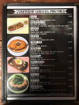 Menu photo 8 Soosanghan Pocha Palisades Park, NJ Menu photo 8 Soosanghan Pocha Palisades Park, NJ