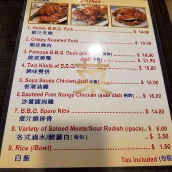 HK B.B.Q. Master - Menu - Barbeque Near Me - Richmond, British Columbia HK B.B.Q. Master - Menu - Barbeque Near Me - Richmond, British Columbia