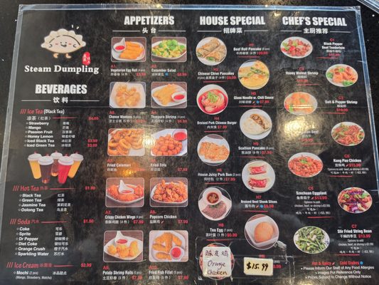 Menu photo 1 Steam Dumpling Stafford, TX Menu photo 1 Steam Dumpling Stafford, TX