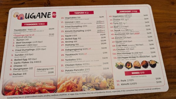 Menu photo 6 Ugane Ellicott City, MD