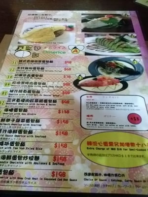 Menu photo 1 生原創蛋包飯 Hong Kong, HK