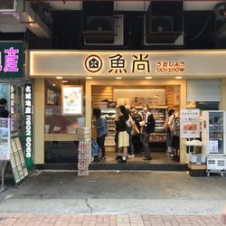 魚尚