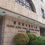 香港歷史檔案大樓