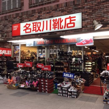 名取川靴店 Shoe Stores 南三条西2丁目 札幌市 中央区 北海道 Japan Phone Number Yelp 名取川靴店 Shoe Stores 南三条西2丁目 札幌市 中央区 北海道 Japan Phone Number Yelp
