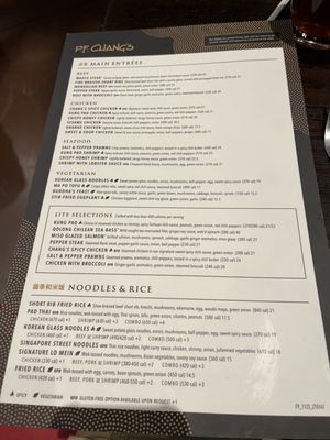 Menu photo 4 P.F. Chang's Chandler, AZ