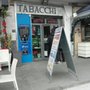 Photo of Tabacchi Edicola e Ricevitoria