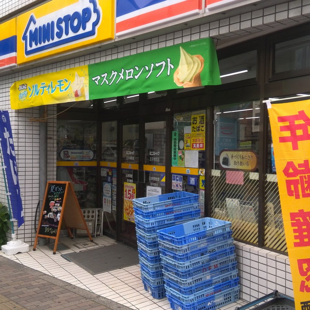 ミニストップ 王子 本町 店