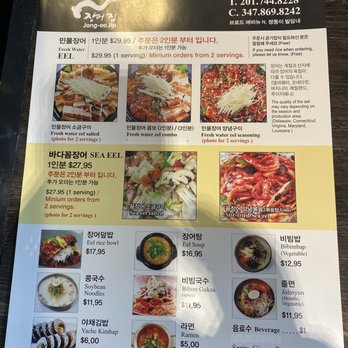 Jang-eo Jip - Korean Near Me - Palisades Park, New Jersey Jang-eo Jip - Korean Near Me - Palisades Park, New Jersey