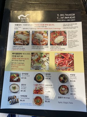 Menu photo 1 Jang-eo Jip Palisades Park, NJ