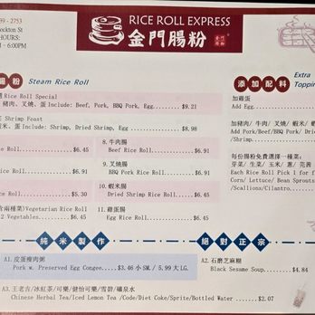 Rice Roll Express - Menu - Chinese Near Me - San Francisco, California Rice Roll Express - Menu - Chinese Near Me - San Francisco, California