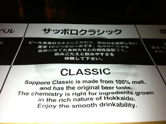 Sapporo Beer Museum by null