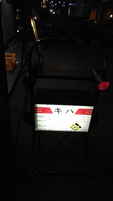 Kiha by null