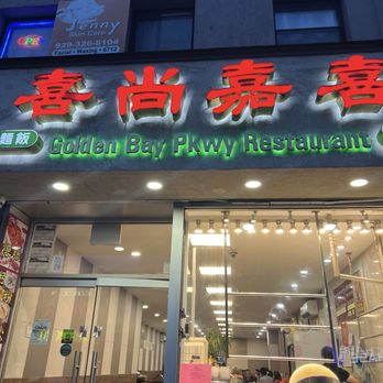 Golden Bay Parkway Restaurant - Exterior - Chinese Near Me - Brooklyn, New York