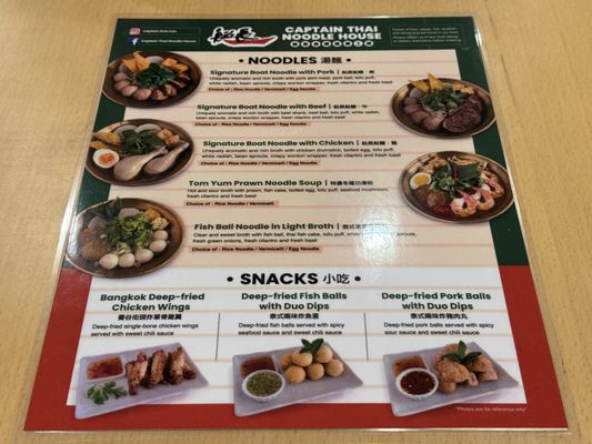 Menu photo 1 Captain Thai Noodle House Burnaby, BC