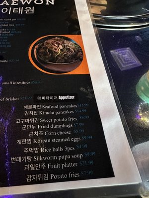 Menu photo 1 Itaewon Morton Grove, IL Menu photo 1 Itaewon Morton Grove, IL